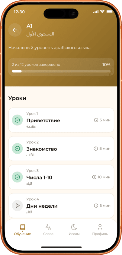 Экран приложения 1