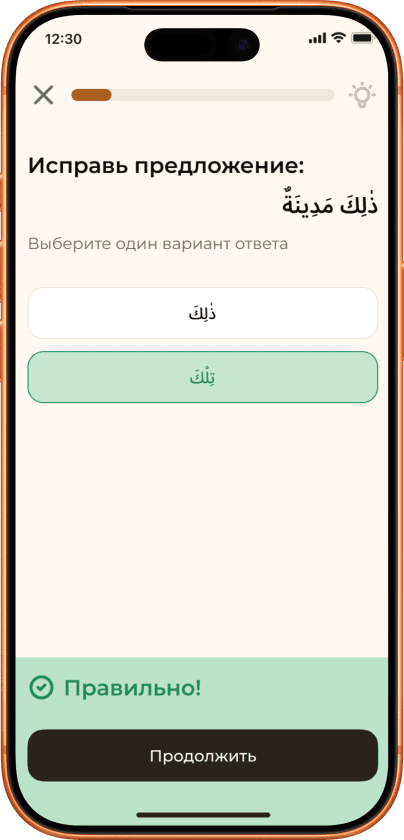 Экран приложения 3