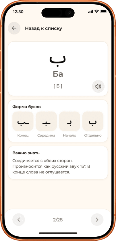 Экран приложения 4