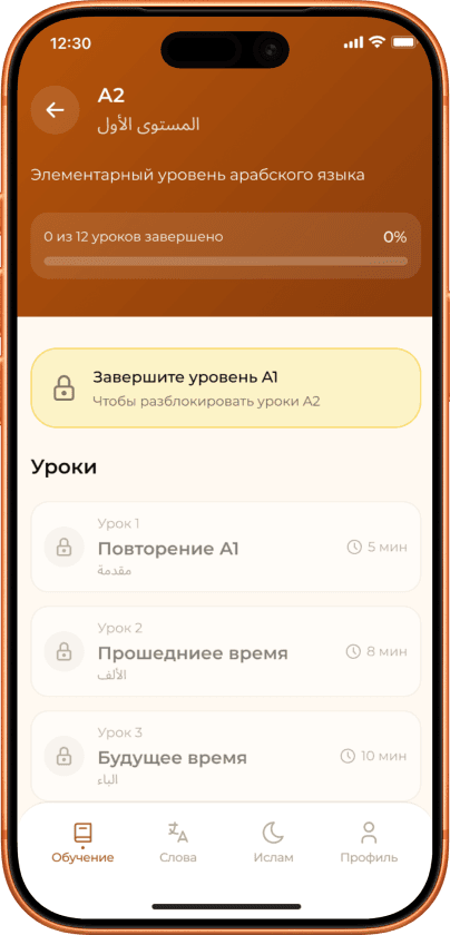 Экран приложения 5